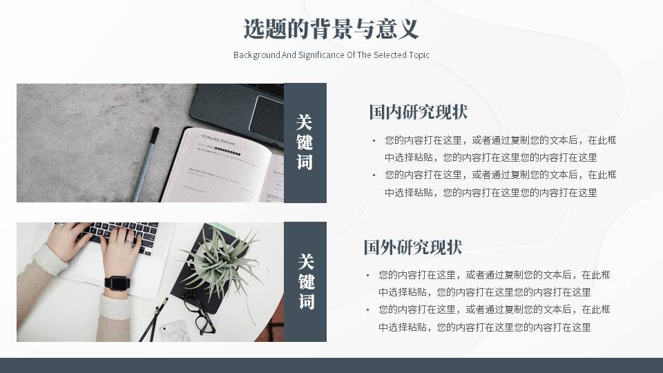 5-毕业答辩 (2).pptx